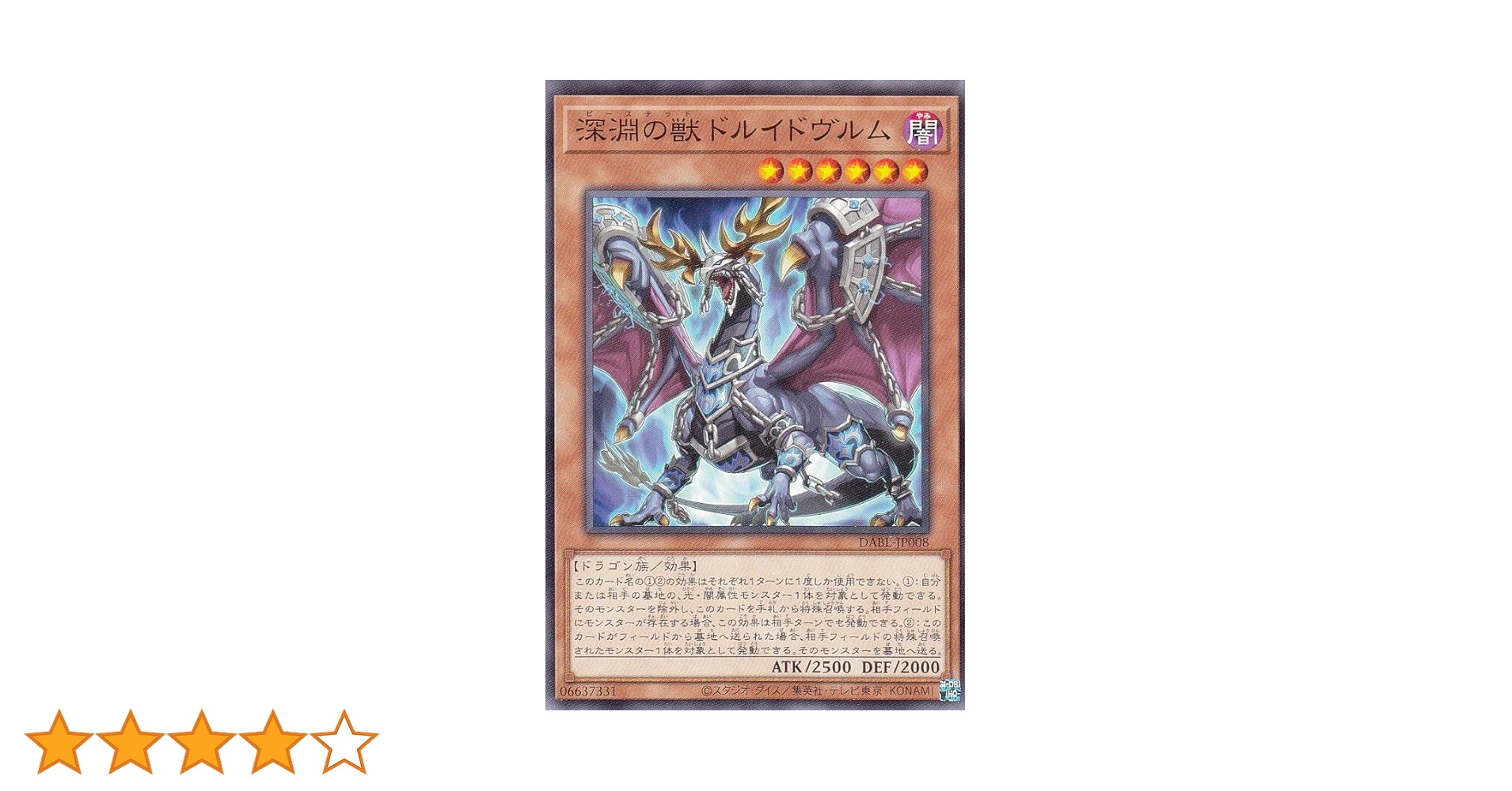 Amazon.co.jp: 遊戯王 DABL-JP008 深淵の獣ドルイドヴルム (日本